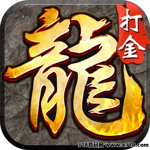 低门槛传奇搬砖路线曝光！三端挂机稳产出，六大陆木之幻境代币持续不断