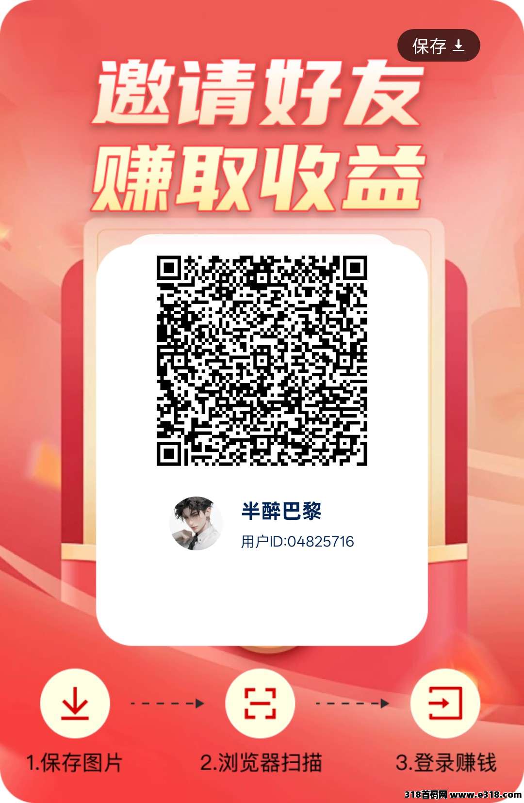 羊群智趣，零撸广告，不养机保底收益高