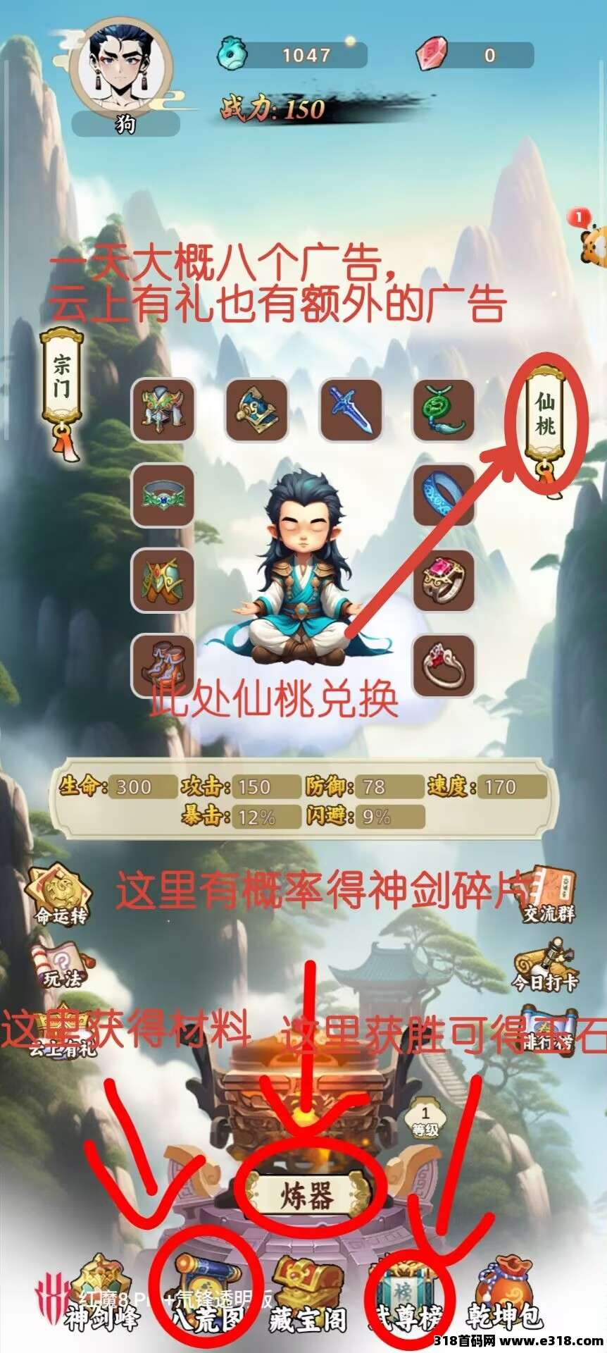 苟道传说，零撸小游戏