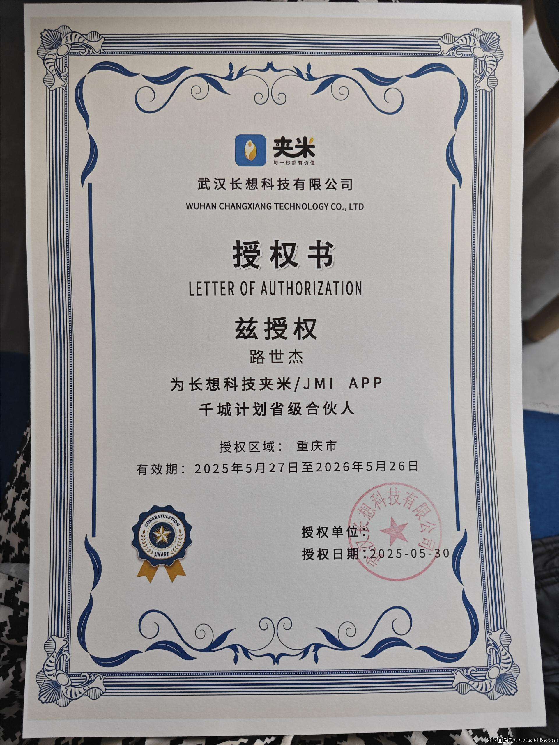 新平台即将上线，零门槛躺赚！夹米APP，碎片化时间秒变现
