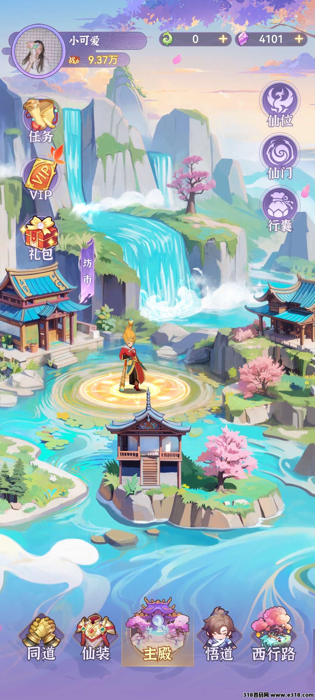 零撸小游戏，西游奇境
