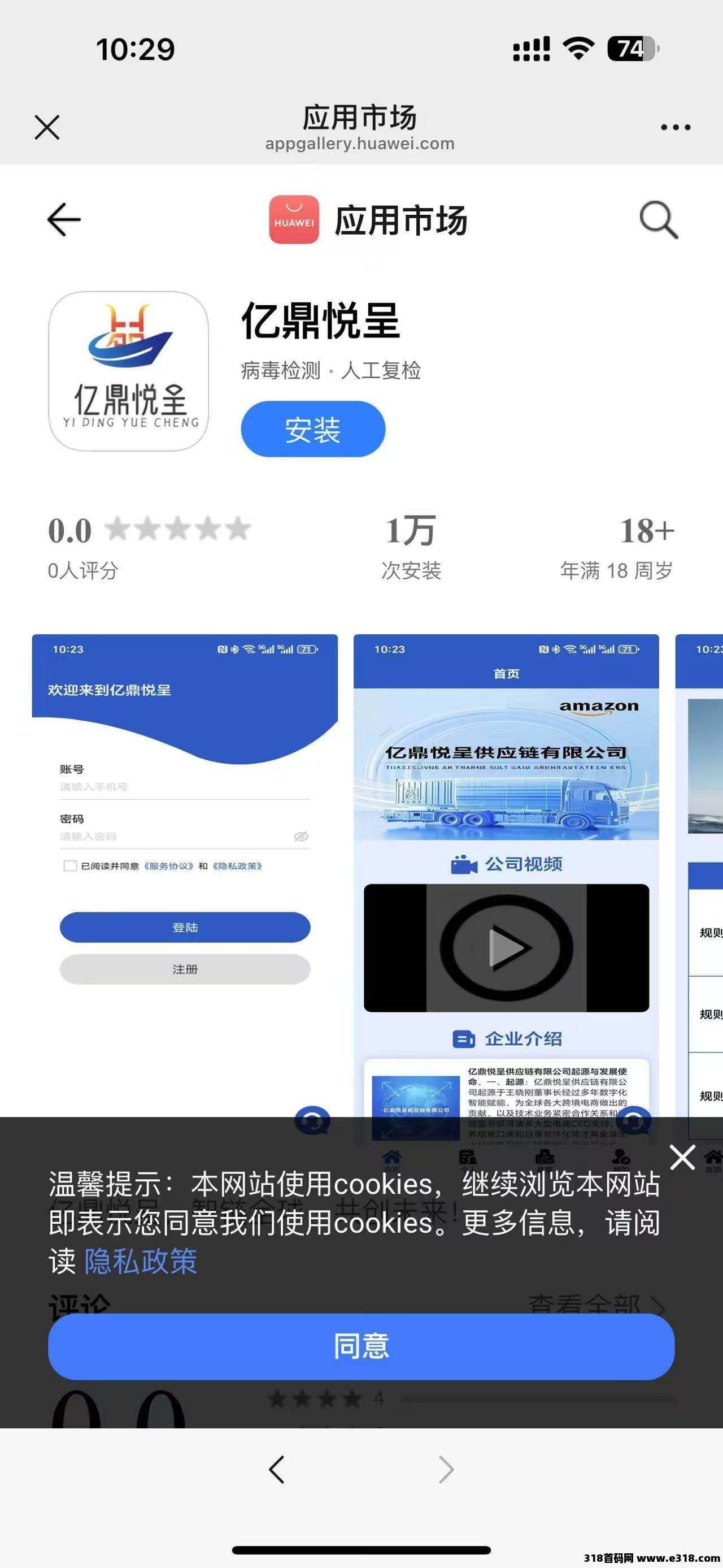亿鼎悦呈供应链，签到赚积分，推广享收益，全民计划