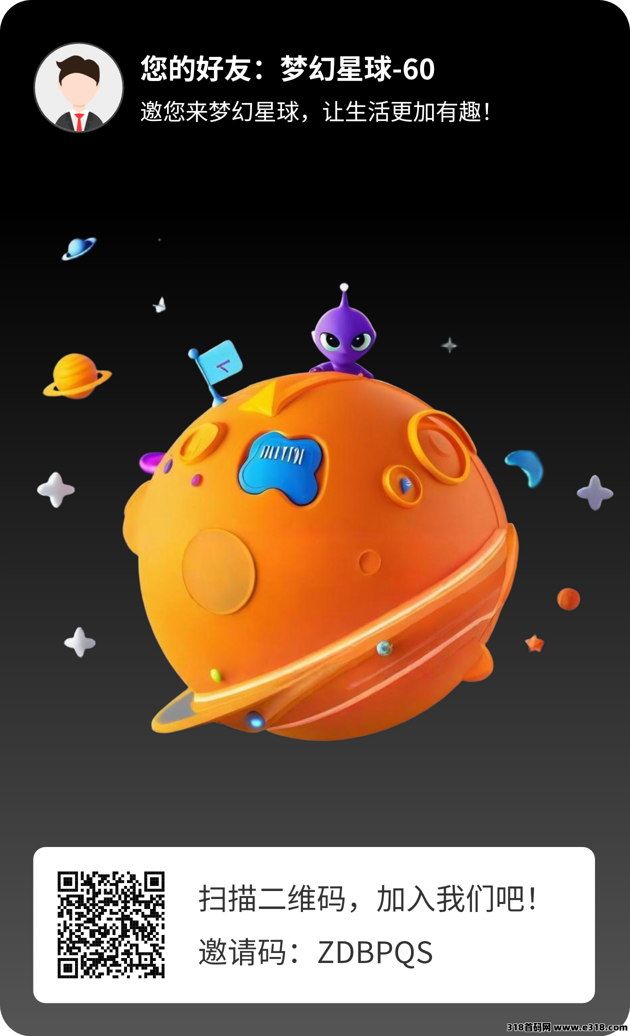 首码梦幻星球，上墙模式刚上线