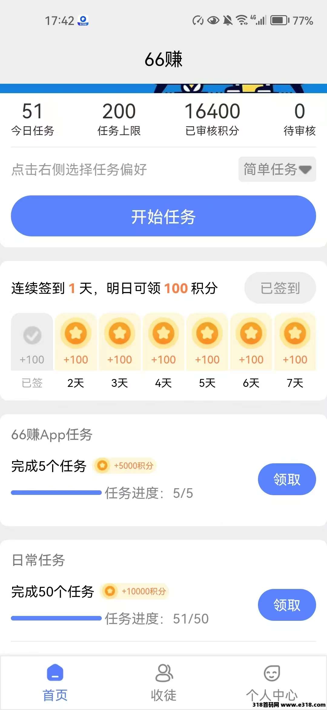 66赚，单号每日收益高，超多排行榜奖励等你拿！