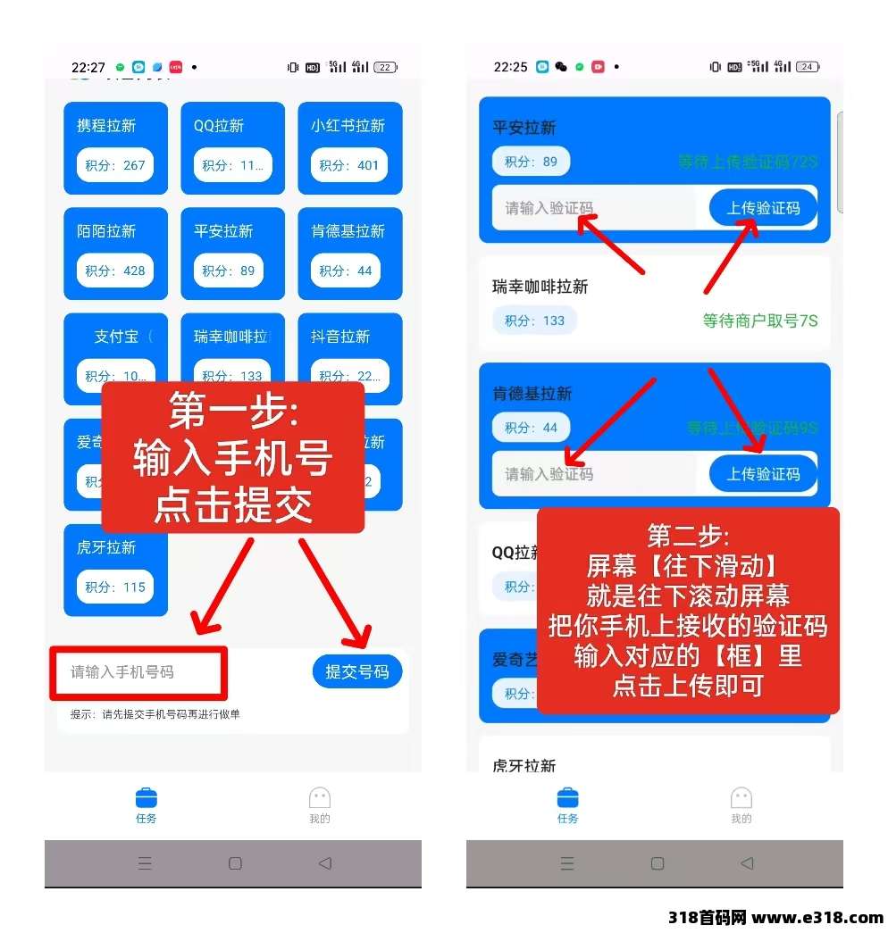 【雷霆】APP拉新，自动接验证玛賺米，轻松秒挣