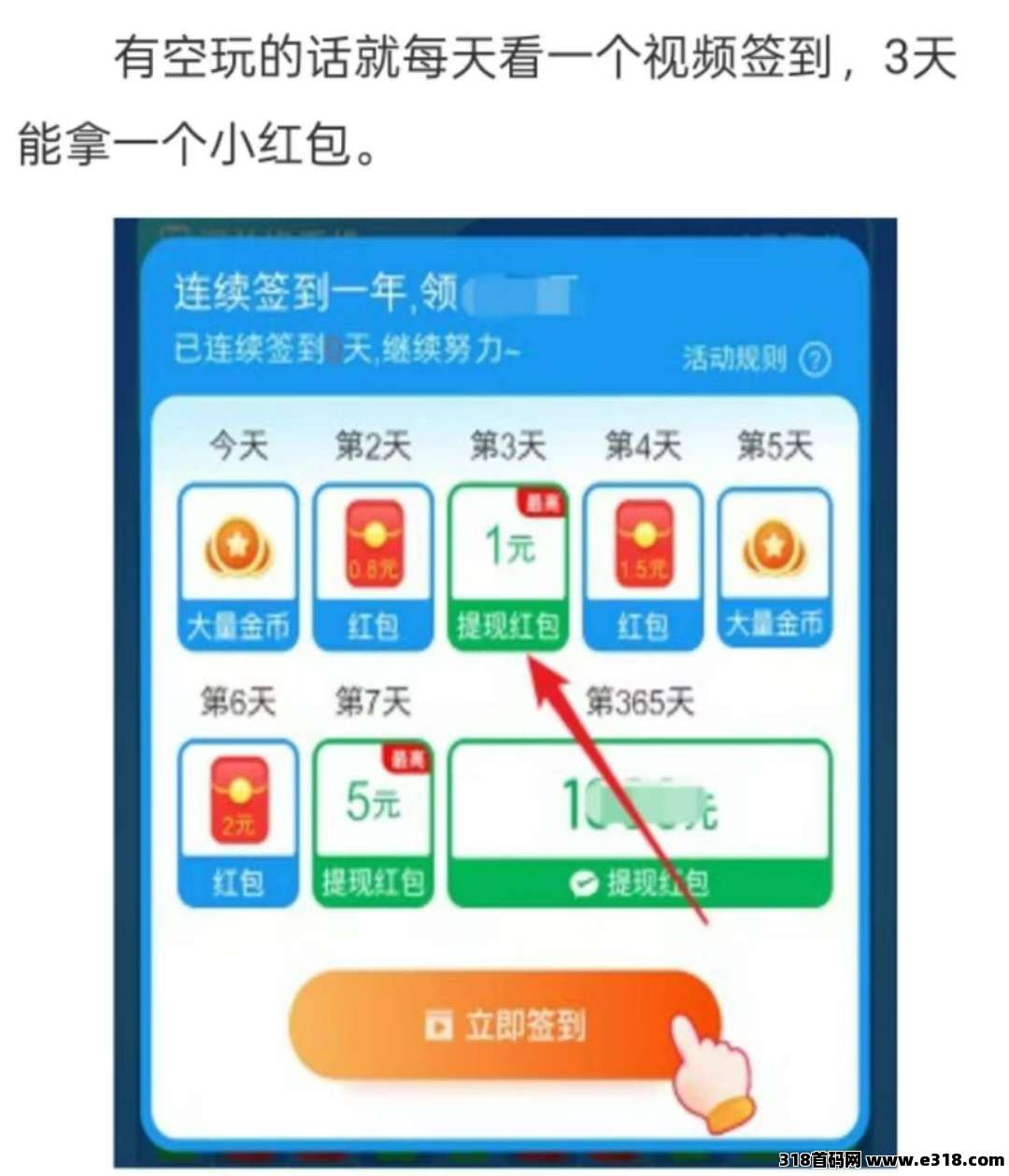 草莓短剧   签到3天微信自动到一笔，看广告看短剧也能挣米