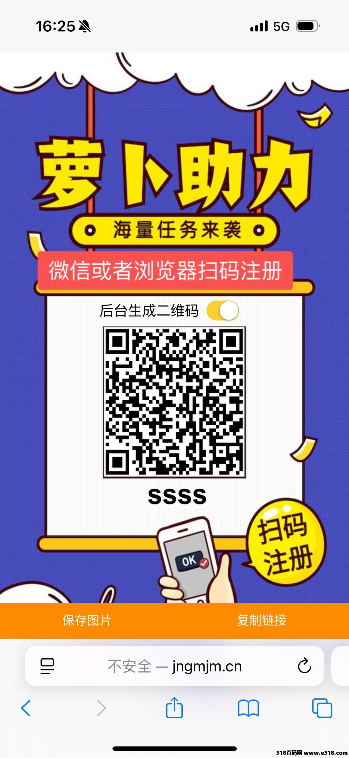 萝卜任务平台，团队对接