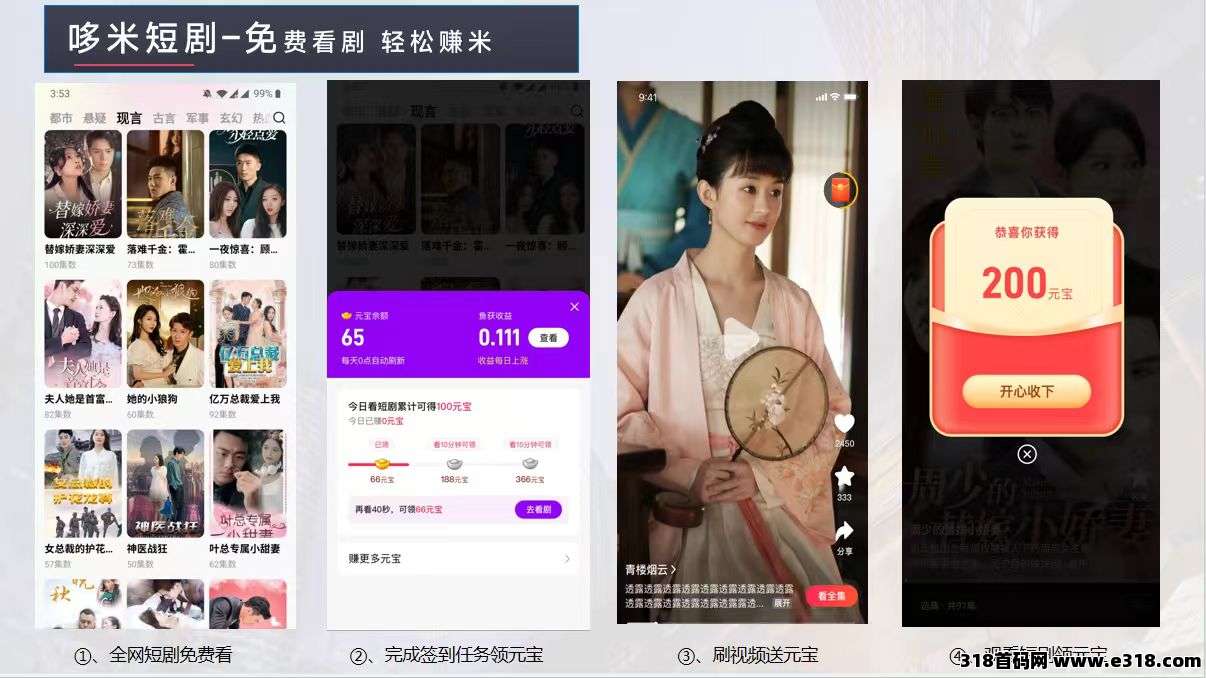 哆米短剧，兔费看剧，开心钓鱼