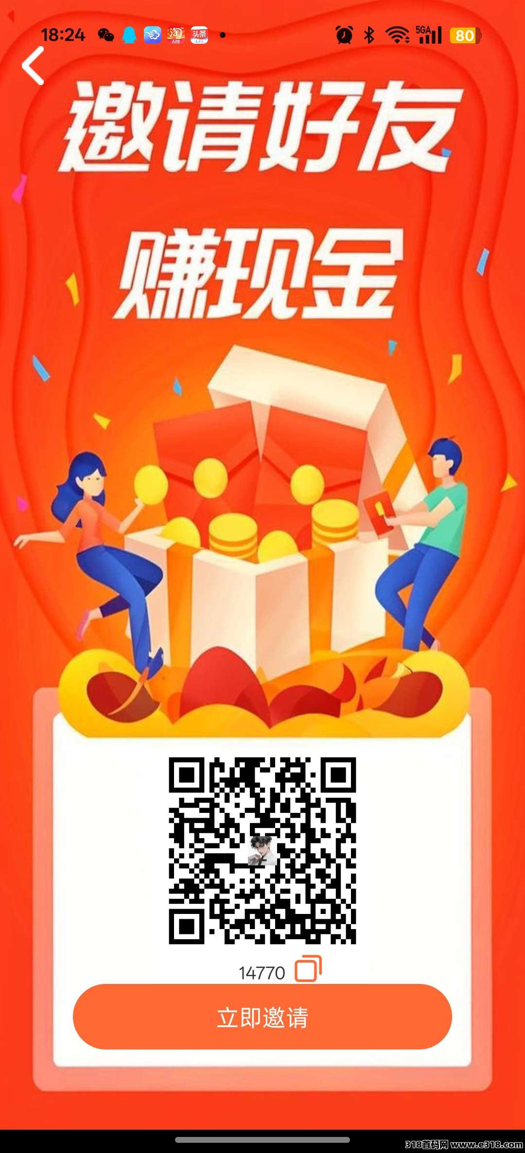 首码三花乐园，兜兜赚家新平台  不用养机