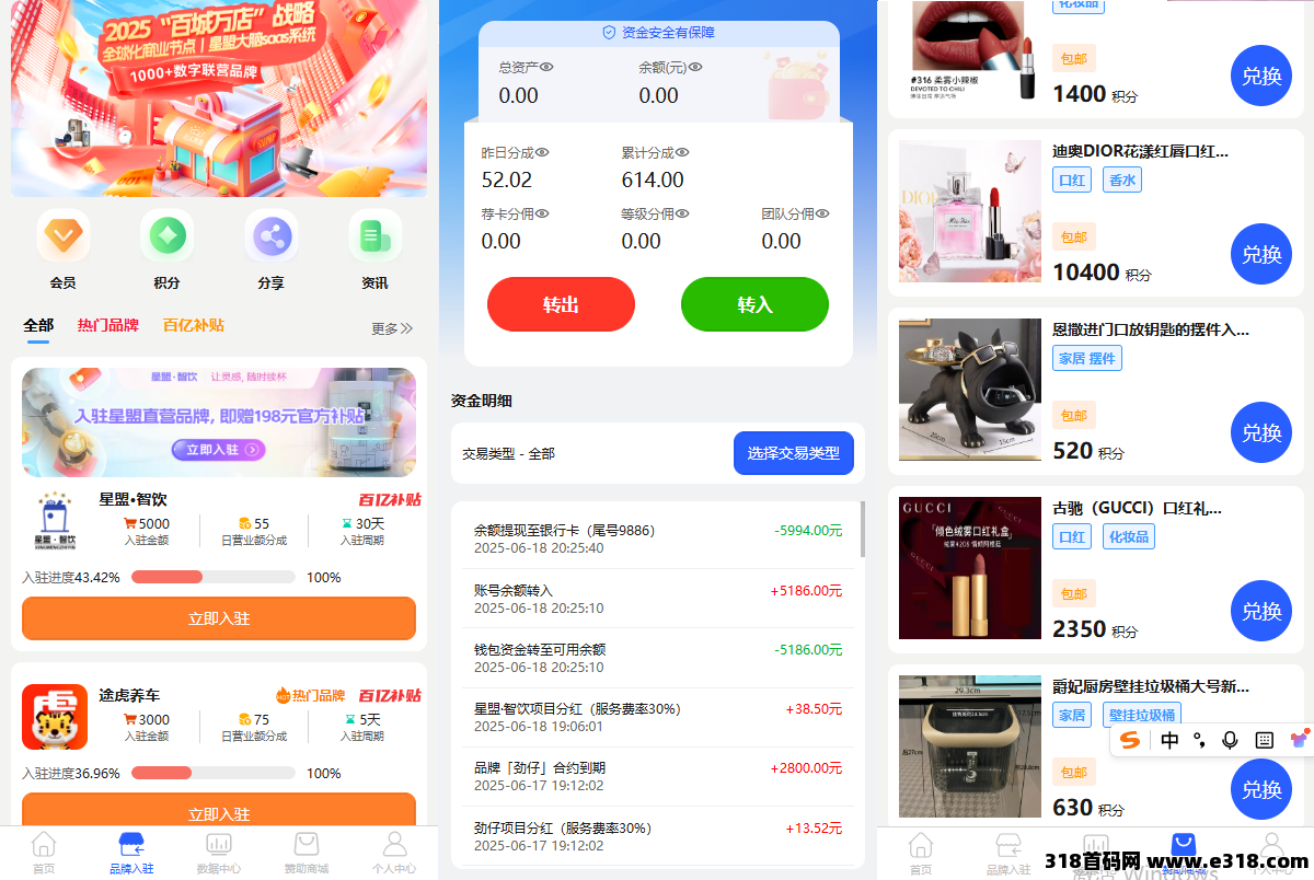 星盟加盟，新台子，想玩的加我，可玩一年