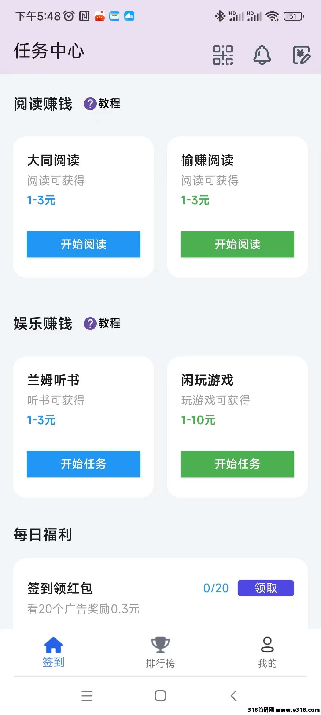 【百宝赚】首码，不养机看广告，阅读赚+听书赚+看广告赚+游戏赚+任务赚