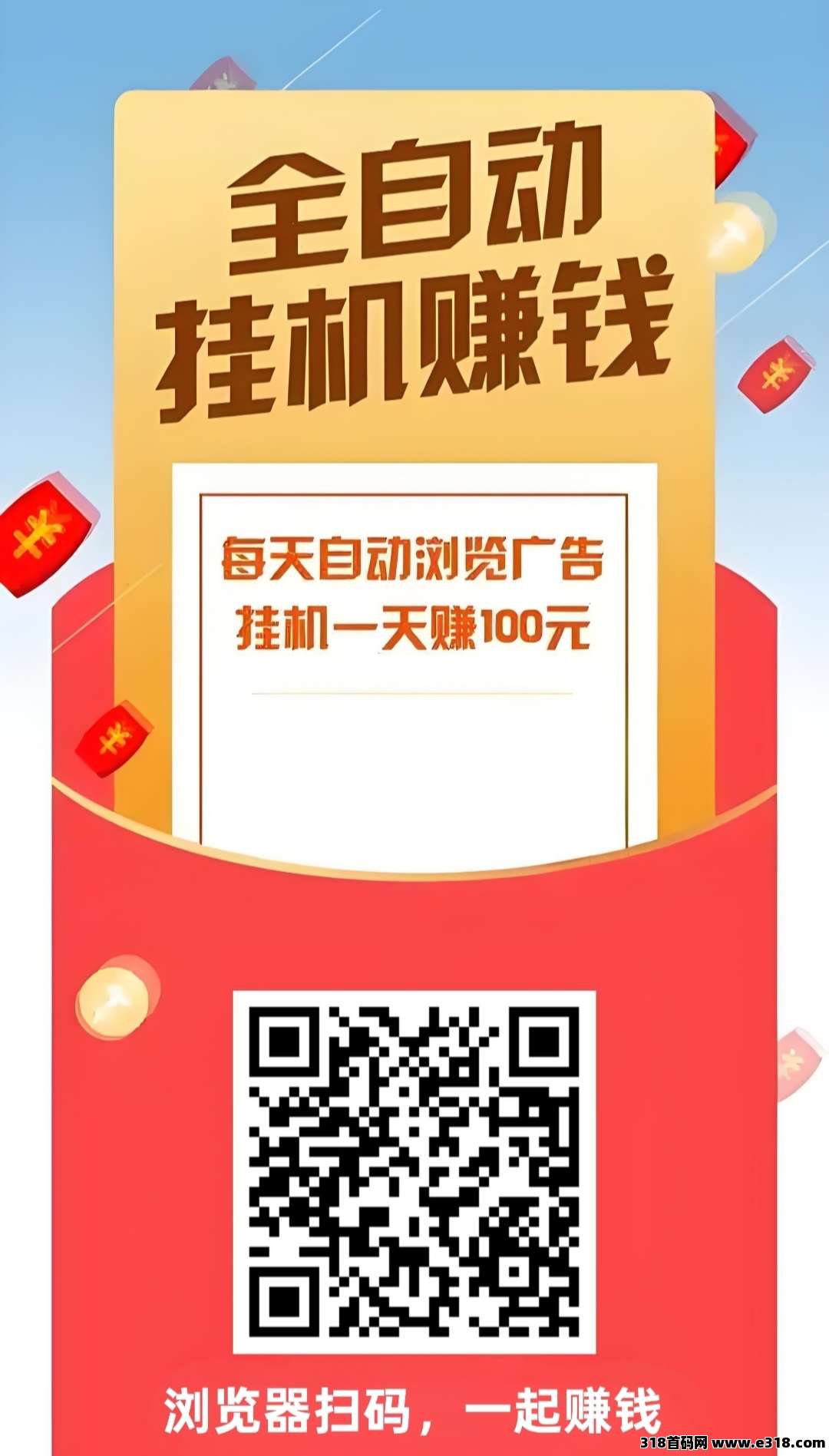 阅来阅好，一键挂机浏览阅文章，无需手动操作，轻松赚米