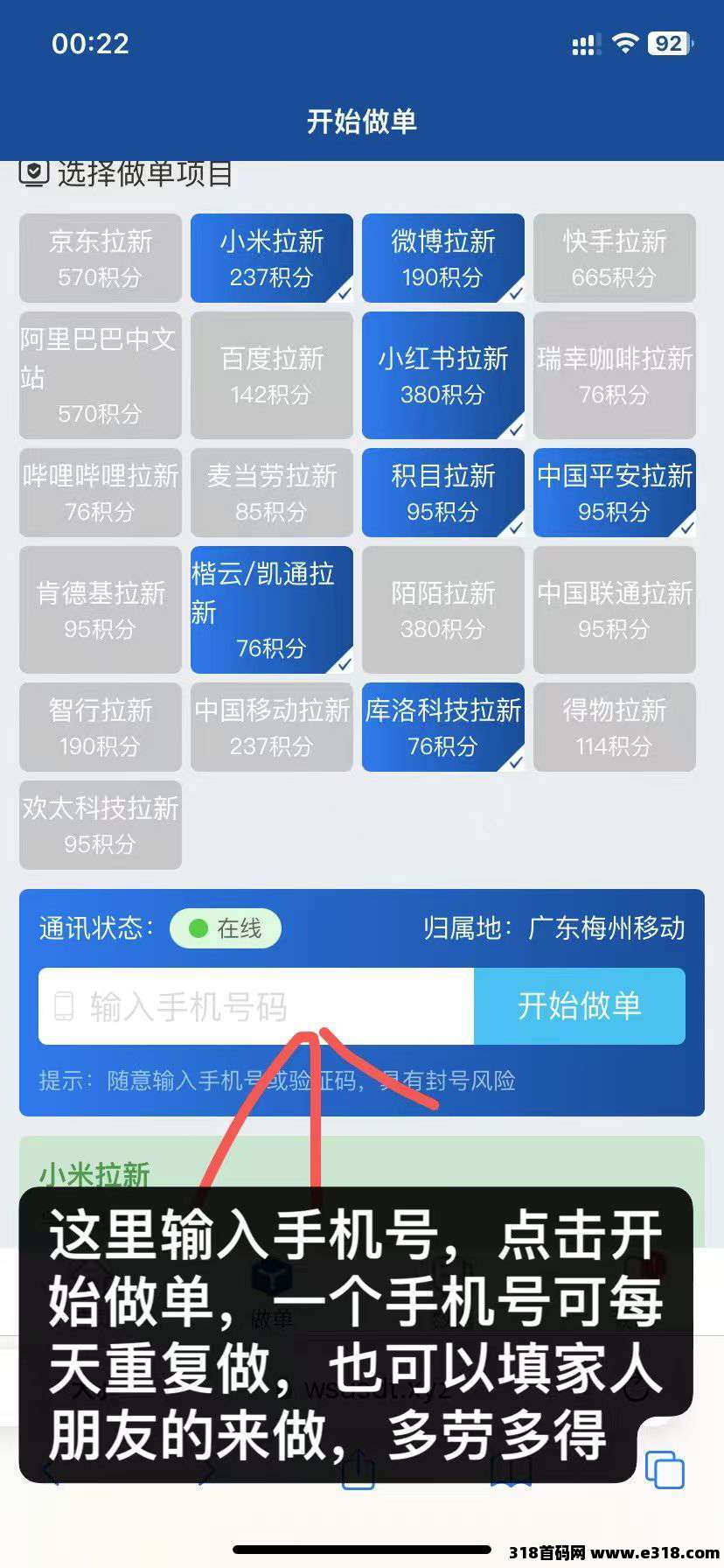 华尔街一键拉新，全网最高价，一手项目， 价格顶，长期稳定收益高！