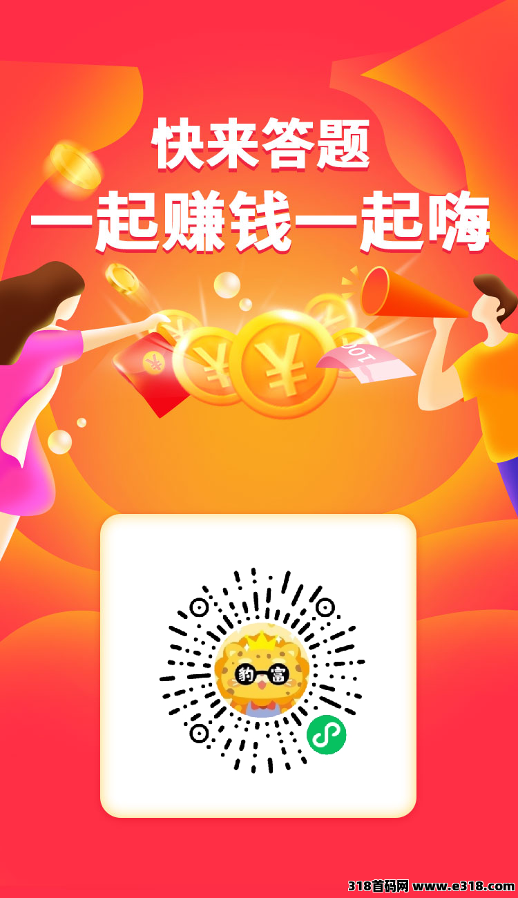 知知答题，群主已亲测，提现24小时到账，进群拿脚本刷答题卡