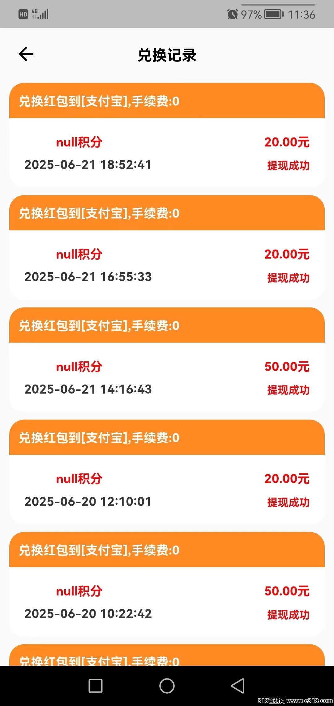 20250623114527370-收益图3