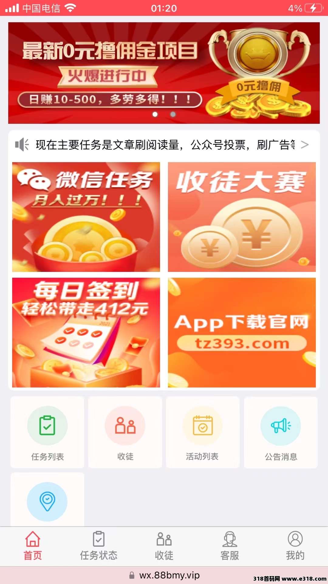躺赚平台，微信全自动挂机项目，老板直招，一级总代理