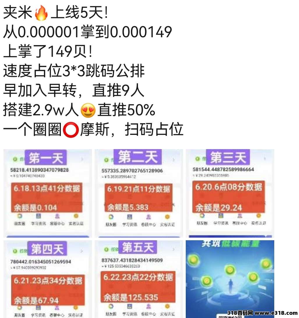 夹米（零撸稳盘）