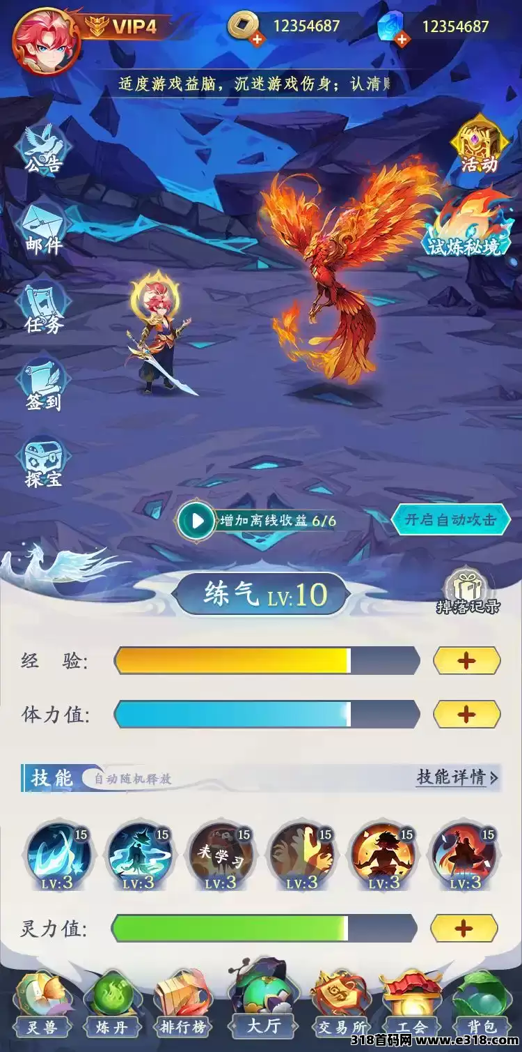 天启之灵（逆天纪模式）预计即将内测