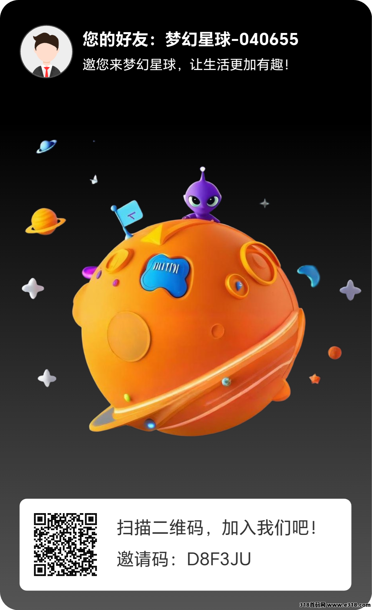 梦幻星球首码刚出，简单实名无人脸，纯零撸！