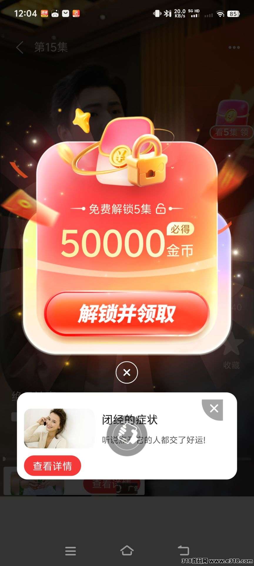 米多剧场首码，零撸广告，不养机保底收益高，官方大补贴，收益可观！