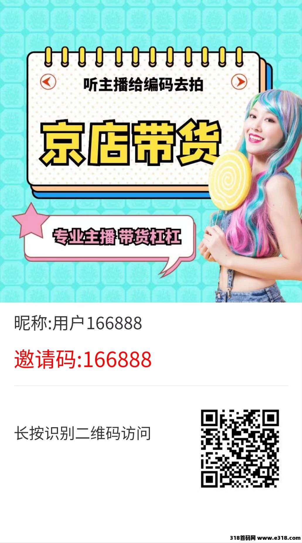 京店，新出首码，免费开店，提现秒到，每天系统自动派单