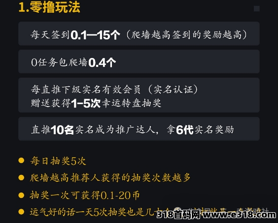 【风云际会】一款零撸搬砖爬墙游戏，预计即将公测上线！
