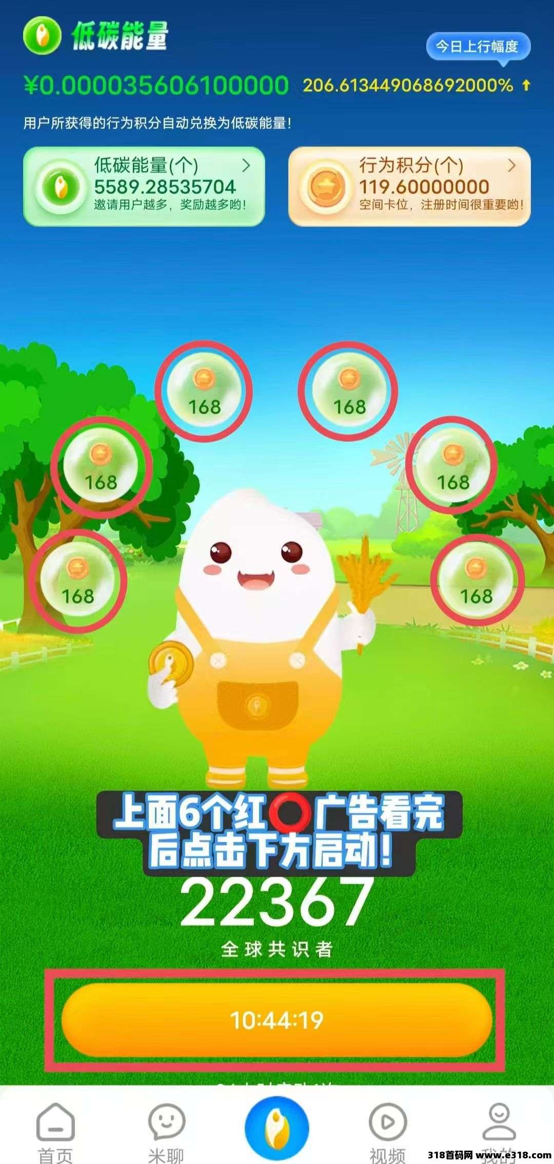【夹米APP】全新上线，火爆开启！短期赚零花，长期稳收益，招募城市服务商