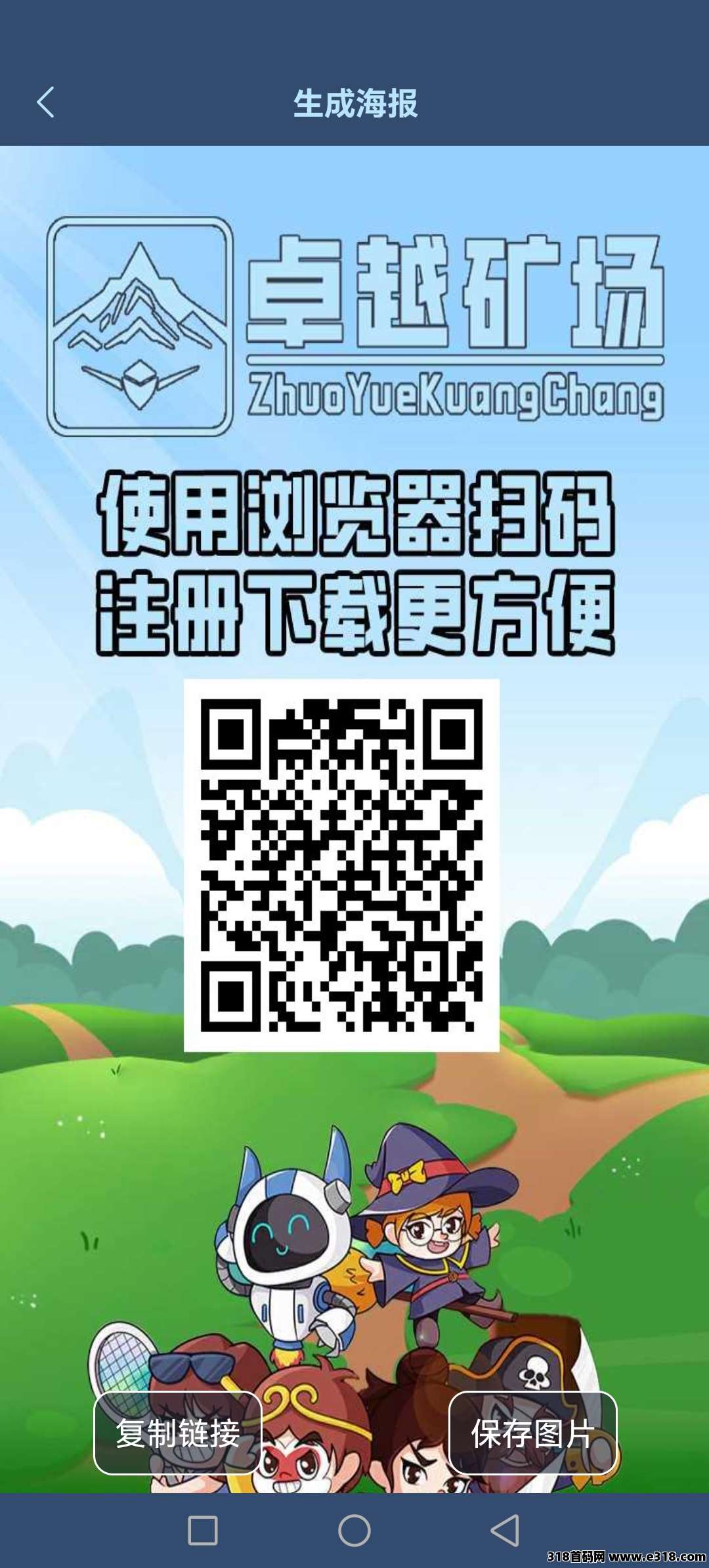 卓越矿场，刚出一秒，扶持力度已加大，跟我玩下单立返，具体的看一下介绍