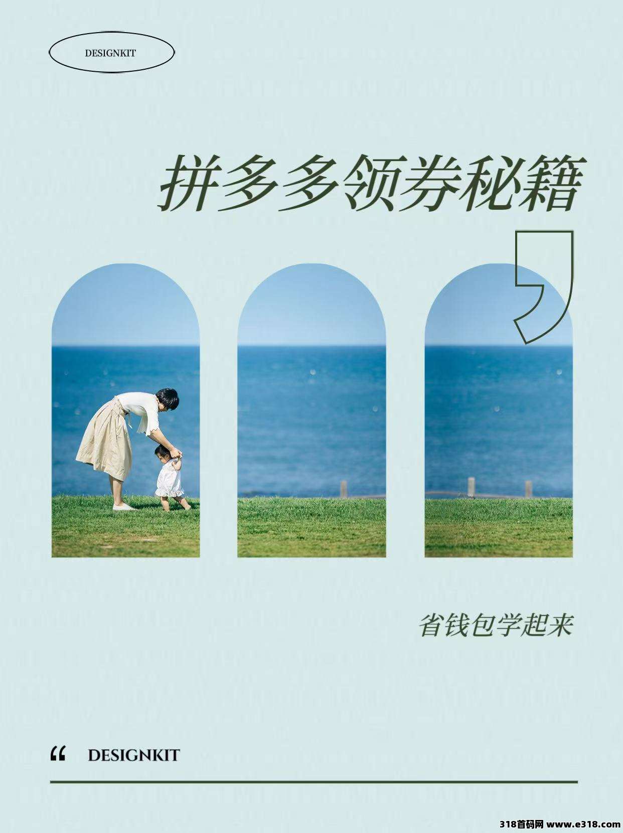 省妞拼多多隐藏券全攻略，省更多！