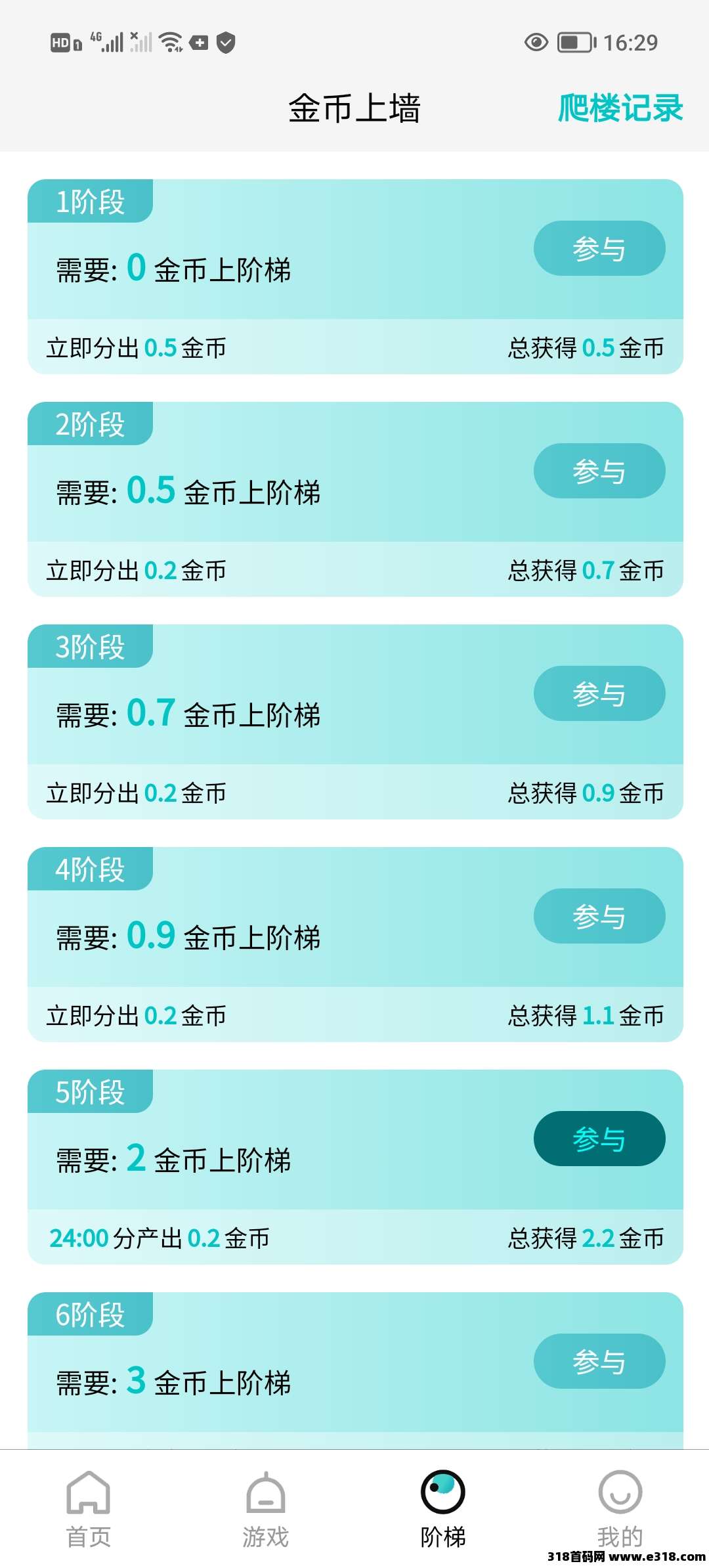 源龙时代首码零撸，没有广告零撸爬墙模式操作简单