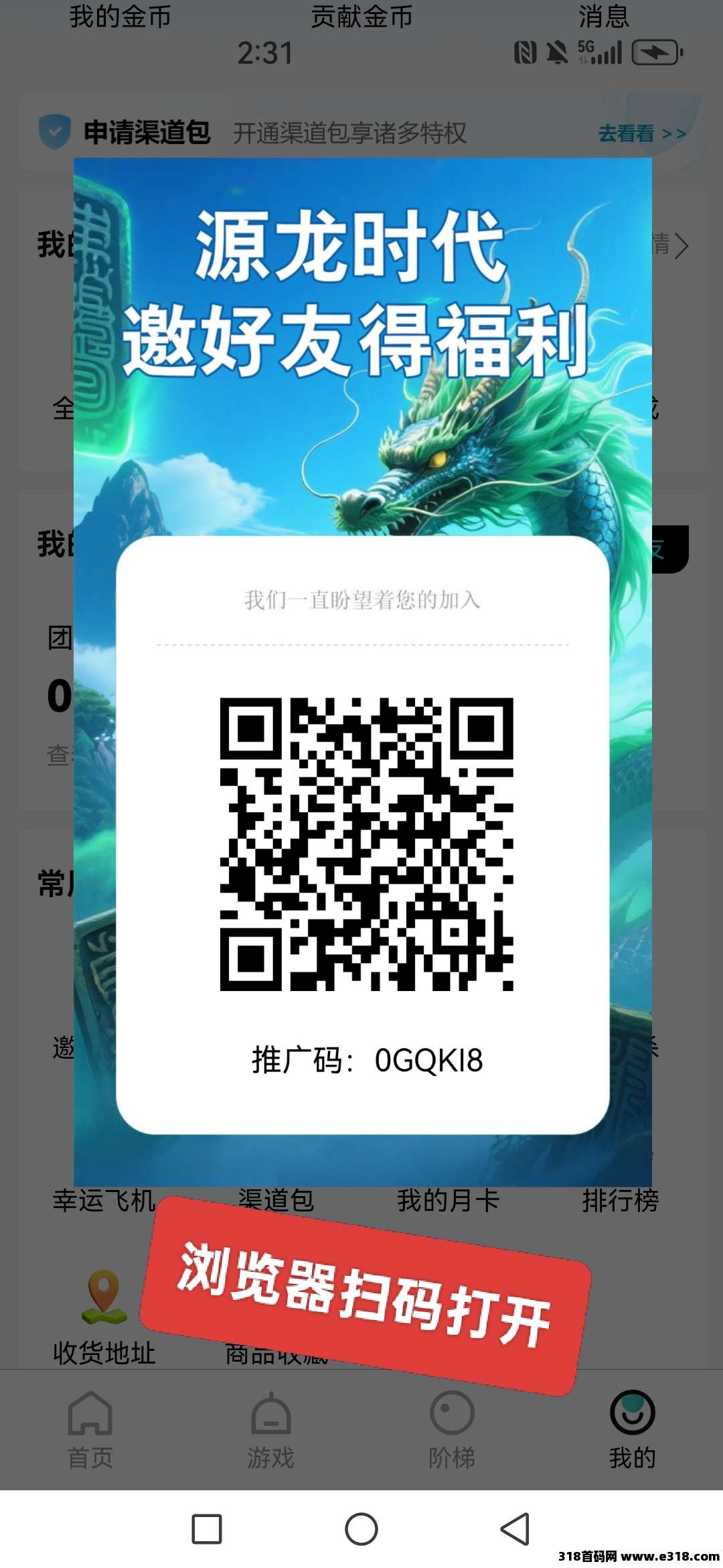 《源龙时代》即将公测：新手入门教程，可零撸，可限/量月咔模式-汇一线首码网