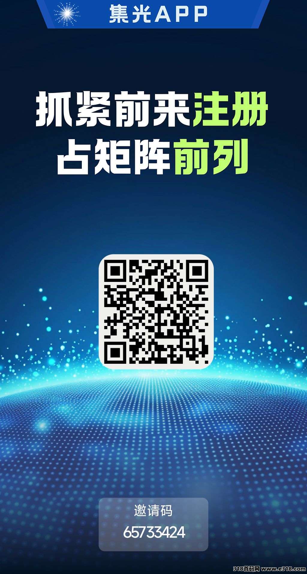 首码集光，刚出一秒，一个圈圈模式