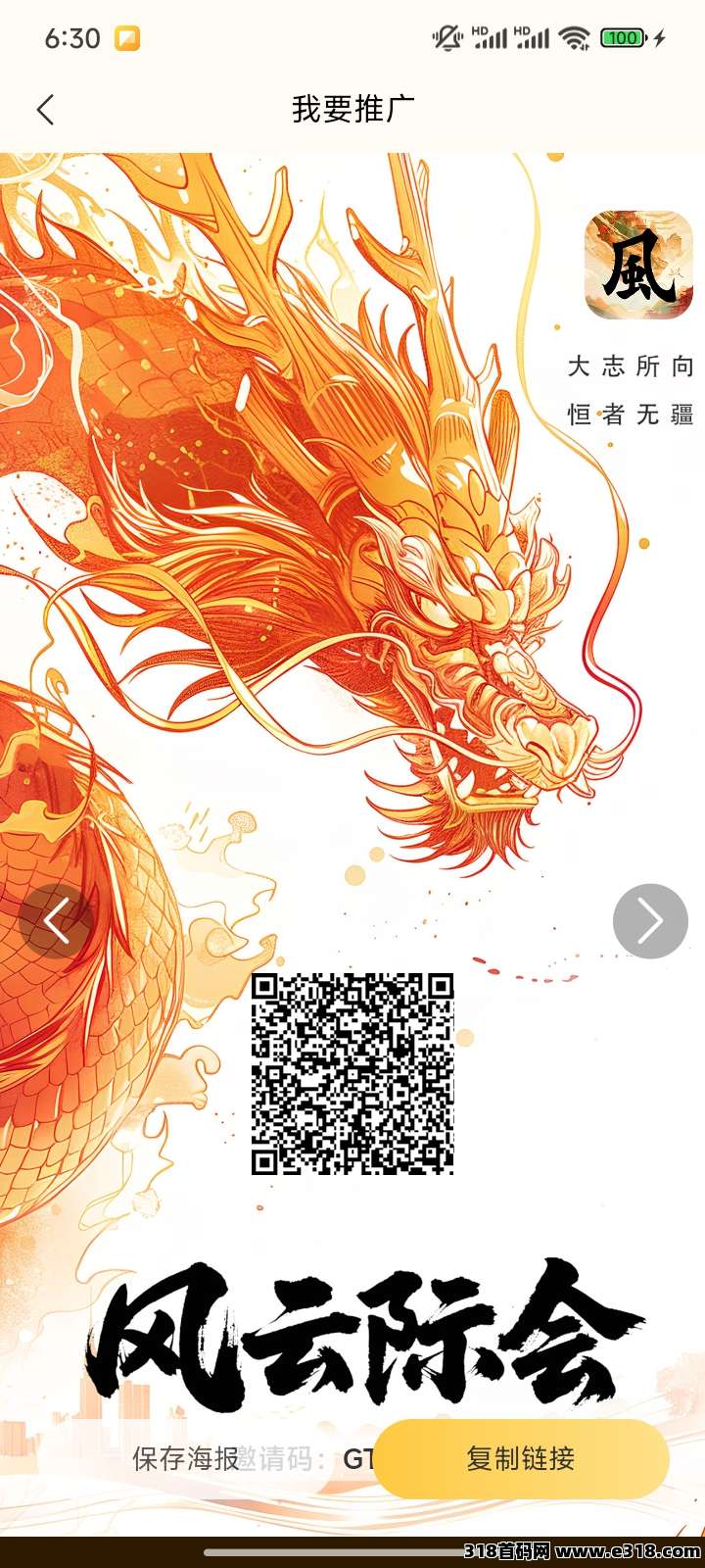 风云际会零撸，爬阶梯，保底高，多款消泡沫机制，全心模式，找我拿安装包