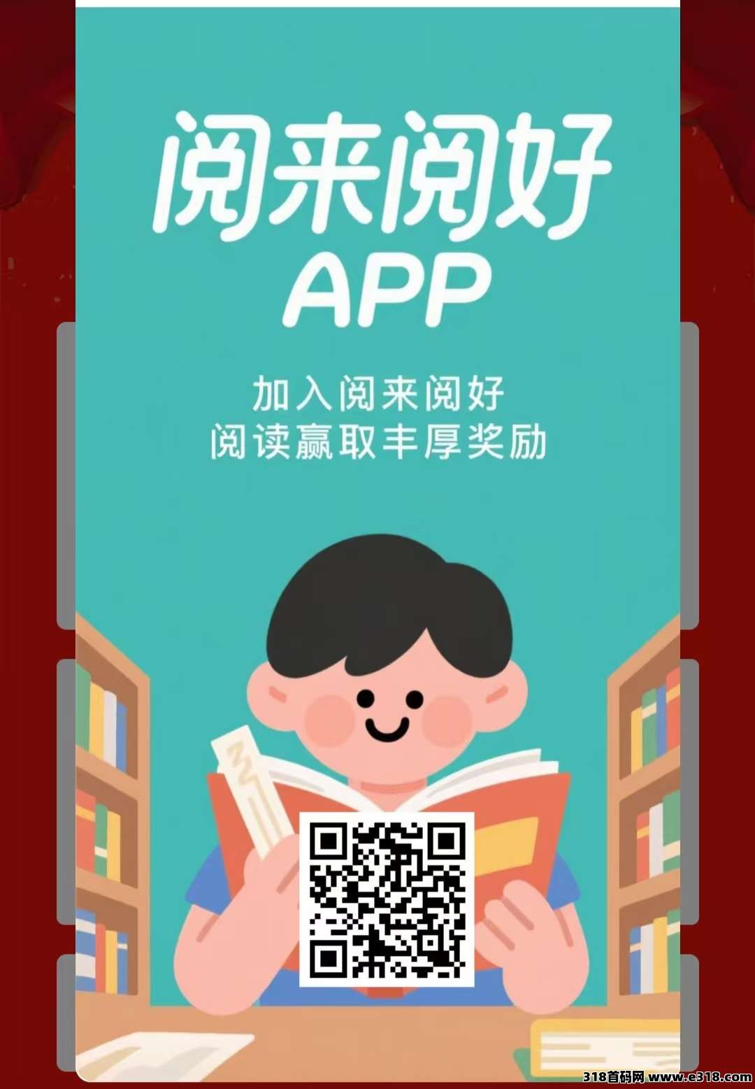 阅来阅好，阅读文章全自动挂机，每天都可以做