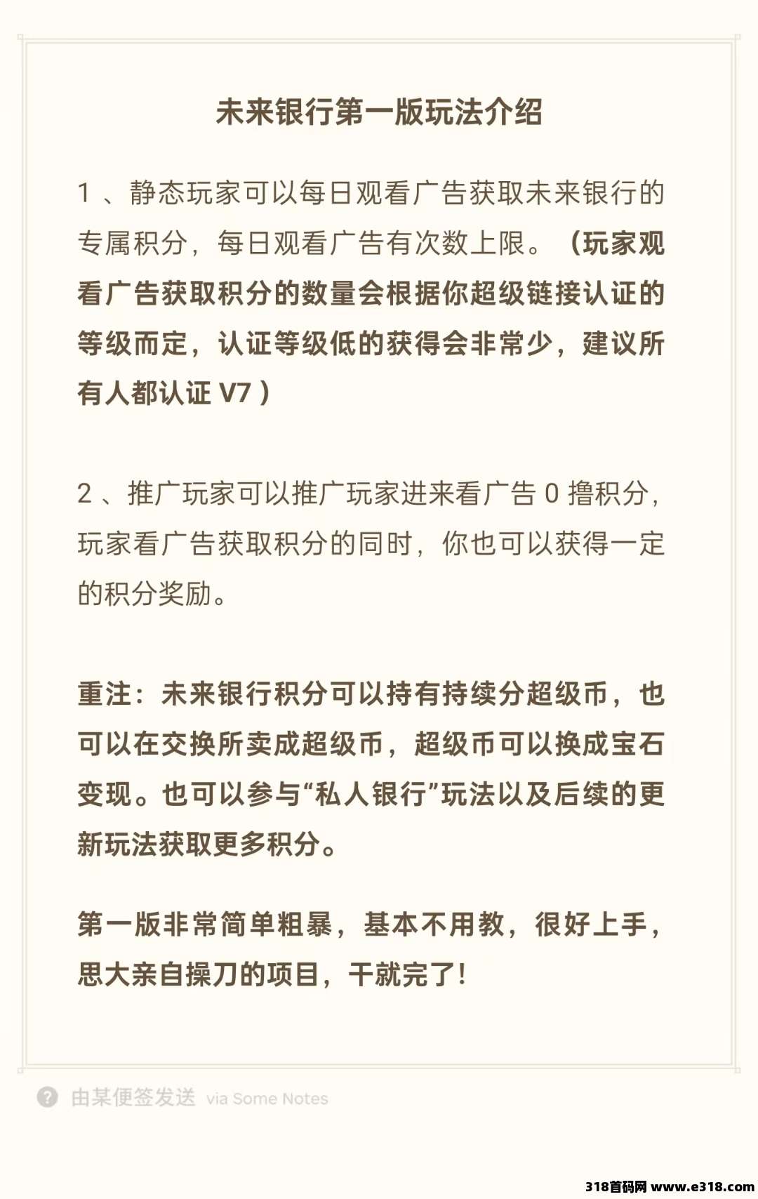 超级链接，打造管道收益