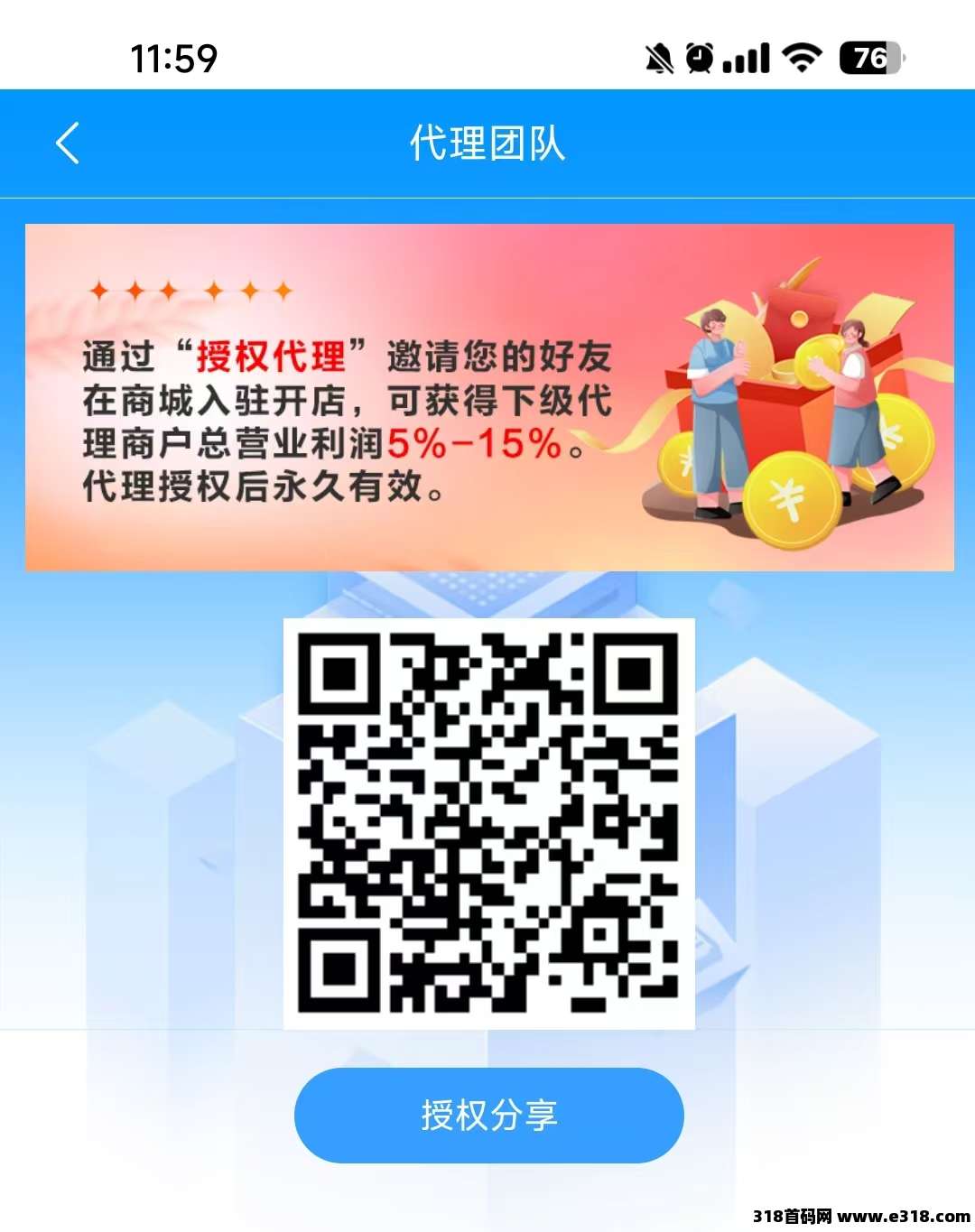 嘉顺云城，首码刚出，真正的免费代理，亲测到账