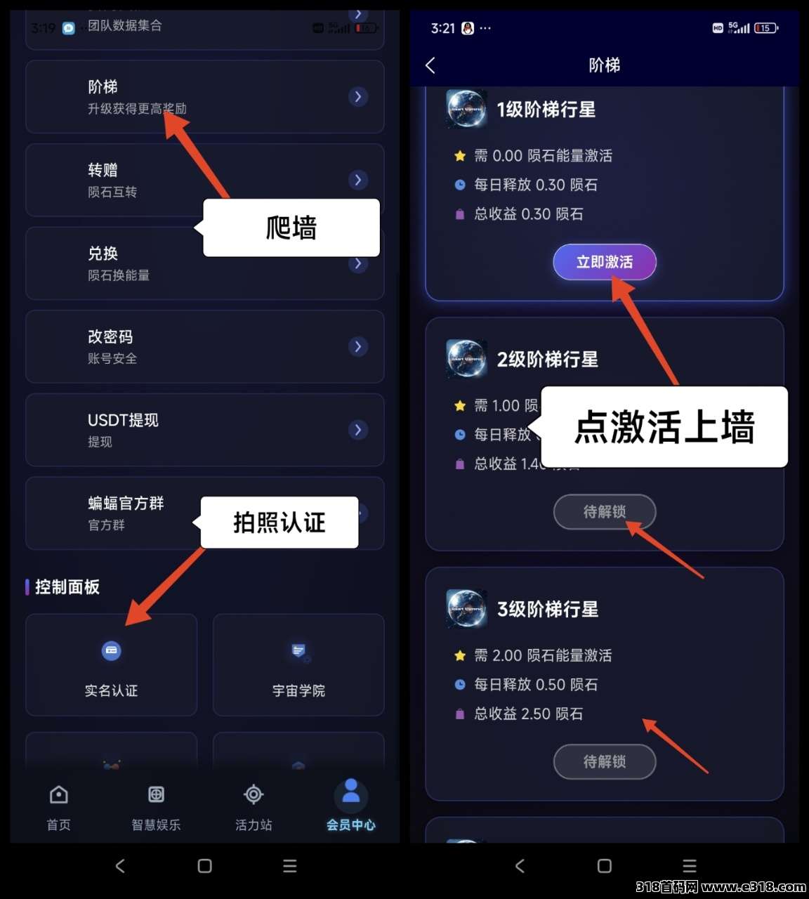 智慧宇宙首码零撸项目，爬墙模式
