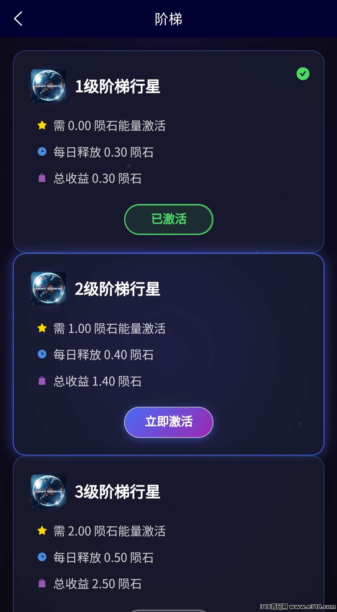 智慧宇宙零撸，爬阶梯模式，没广告，保底高