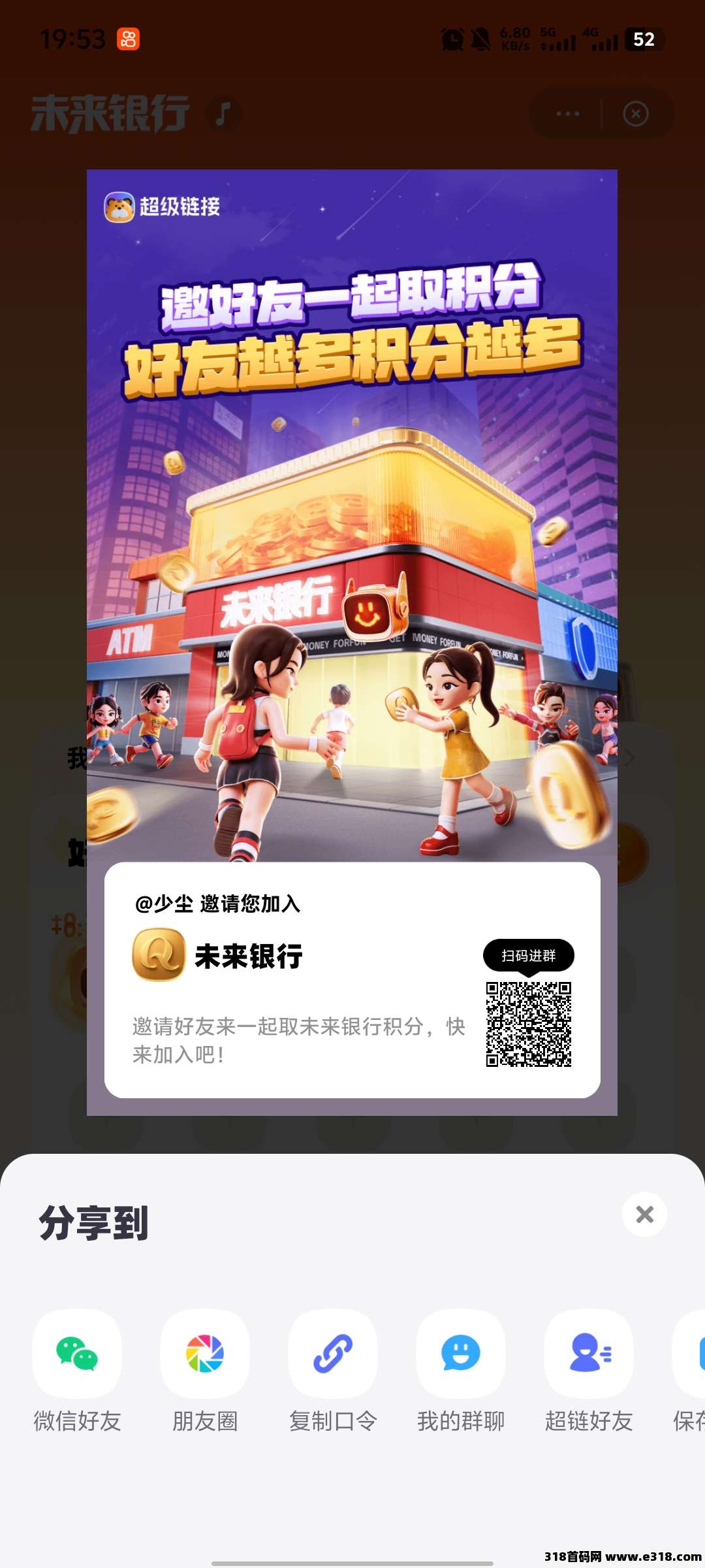 超级链接，蜂群最新板块直推收益高