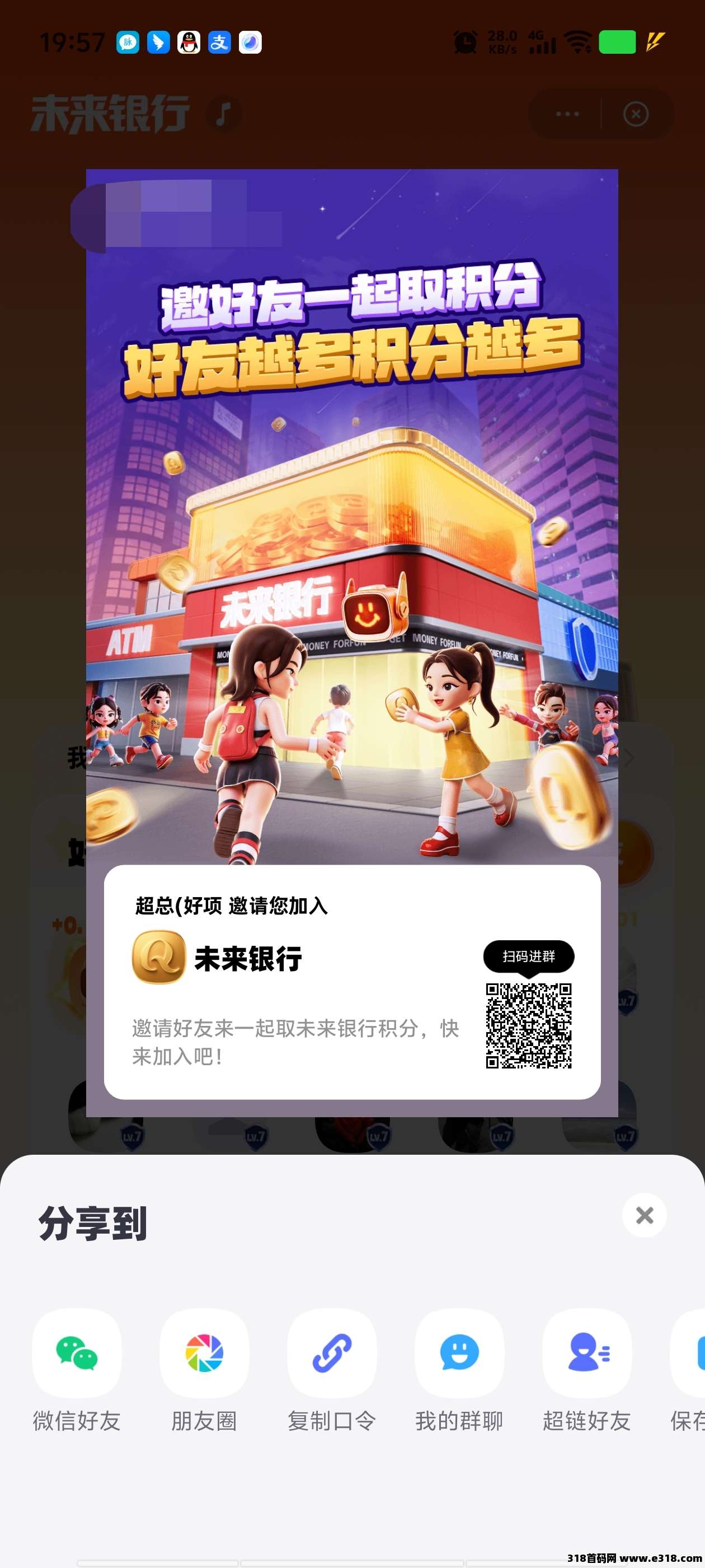 超级链接零撸新板块，高扶持对接团队