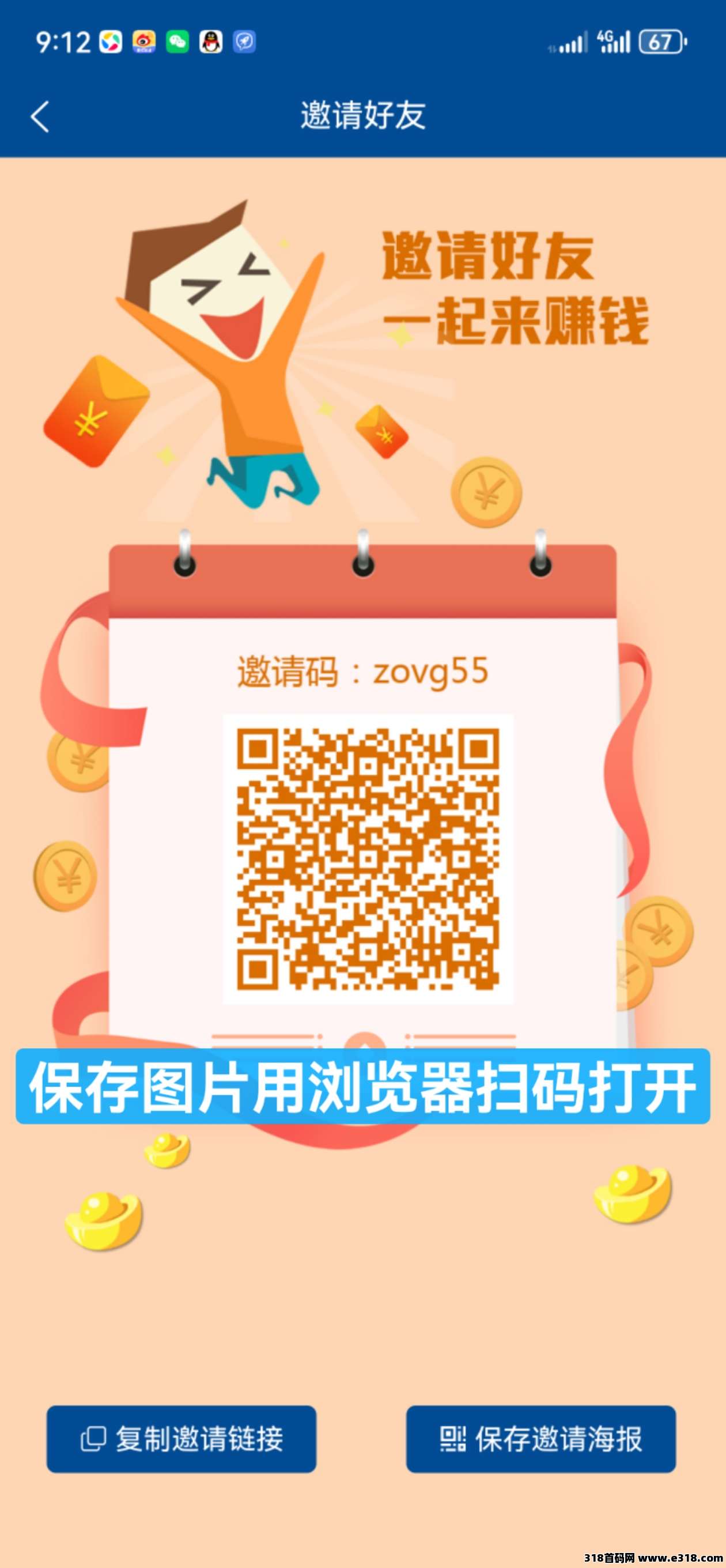 华尔街一键接马拉新平台刚上线一秒简单粗暴，单号收益高