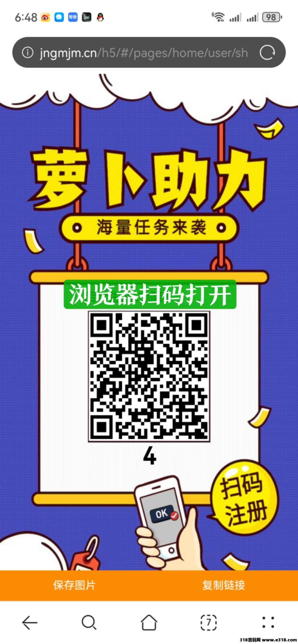 萝卜辅助任务平台，一秒一个，全国作业，地推网推最佳项目，全网一手直招总代团长