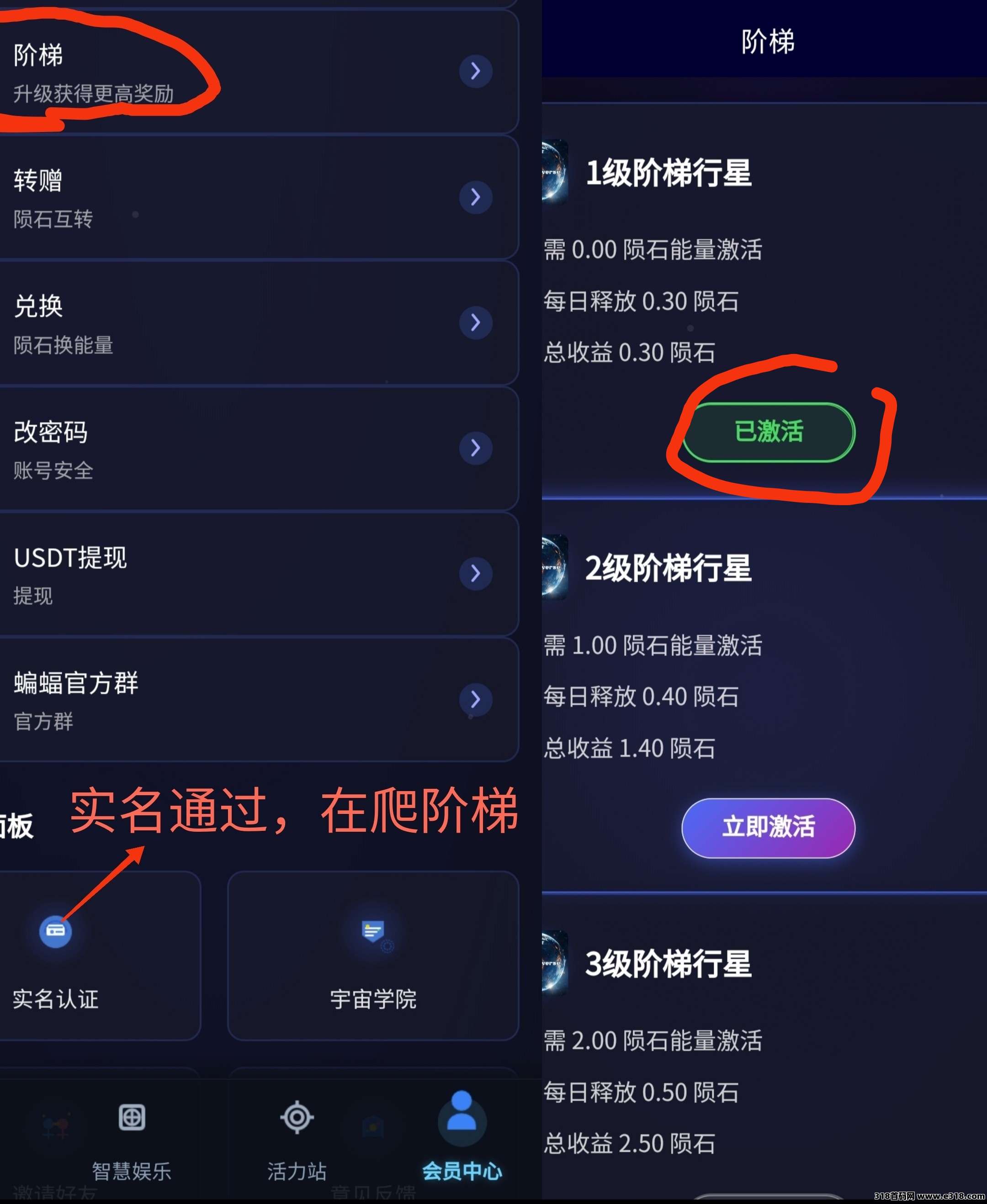 智慧宇宙福利来临！白嫖无广告爬阶梯领取积分，保值保底高！
