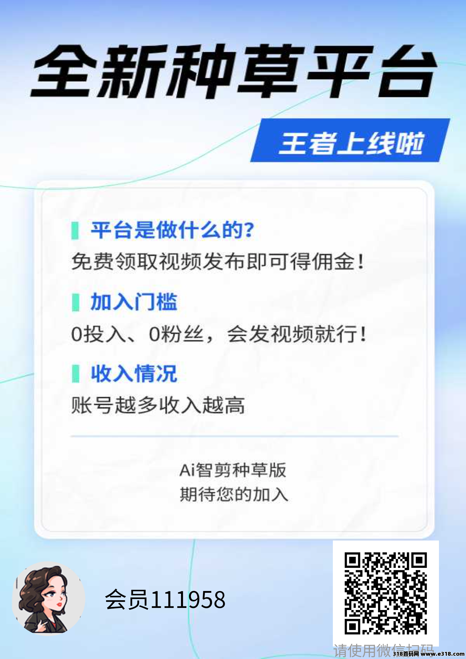 米得客平台，一家可以零撸的平台，只需要按要求发布视频即可获得收益