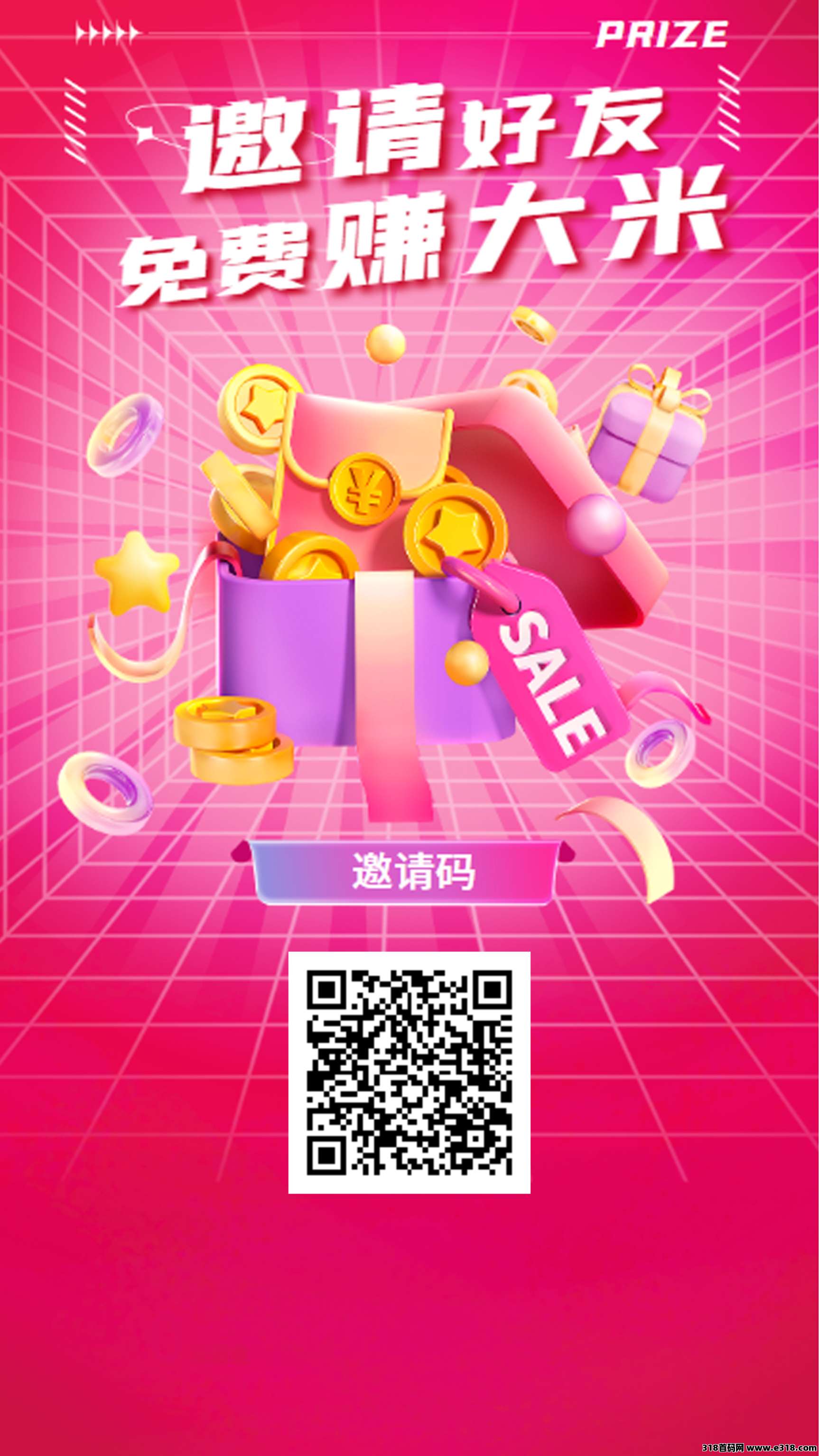 新悬赏平台（速推宝）新平台免费送赠送年卡一年