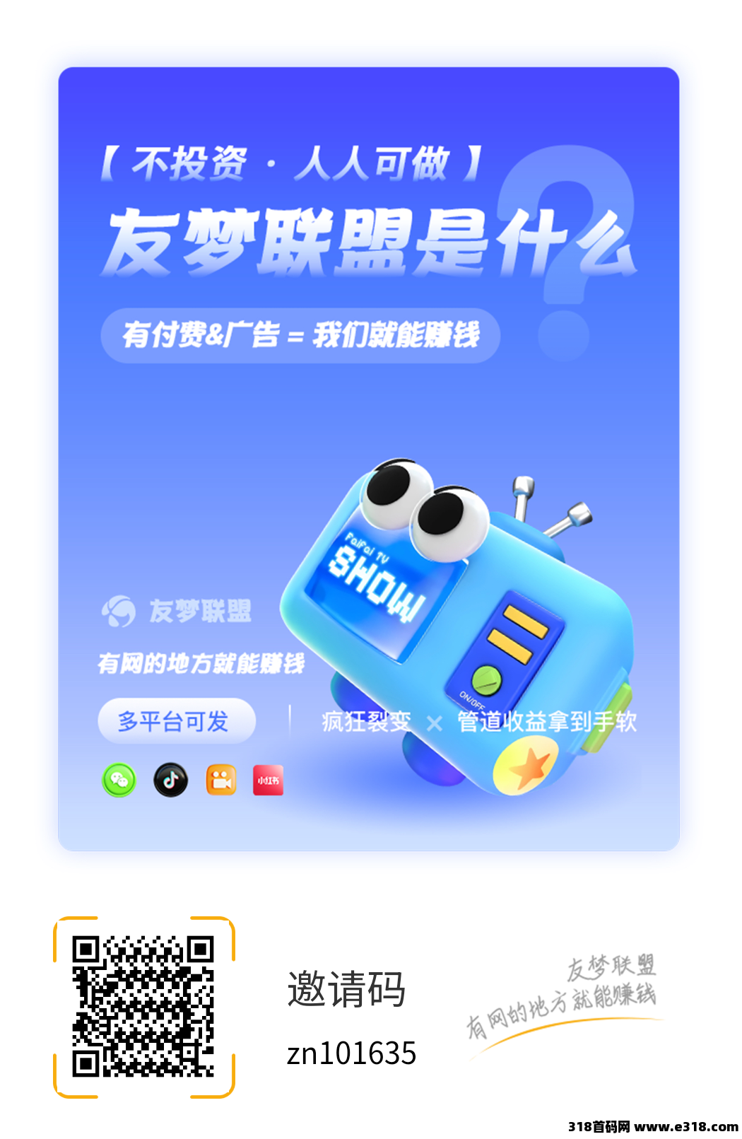 尊牛小游戏，一款外面收费的腾讯小游戏掘金车