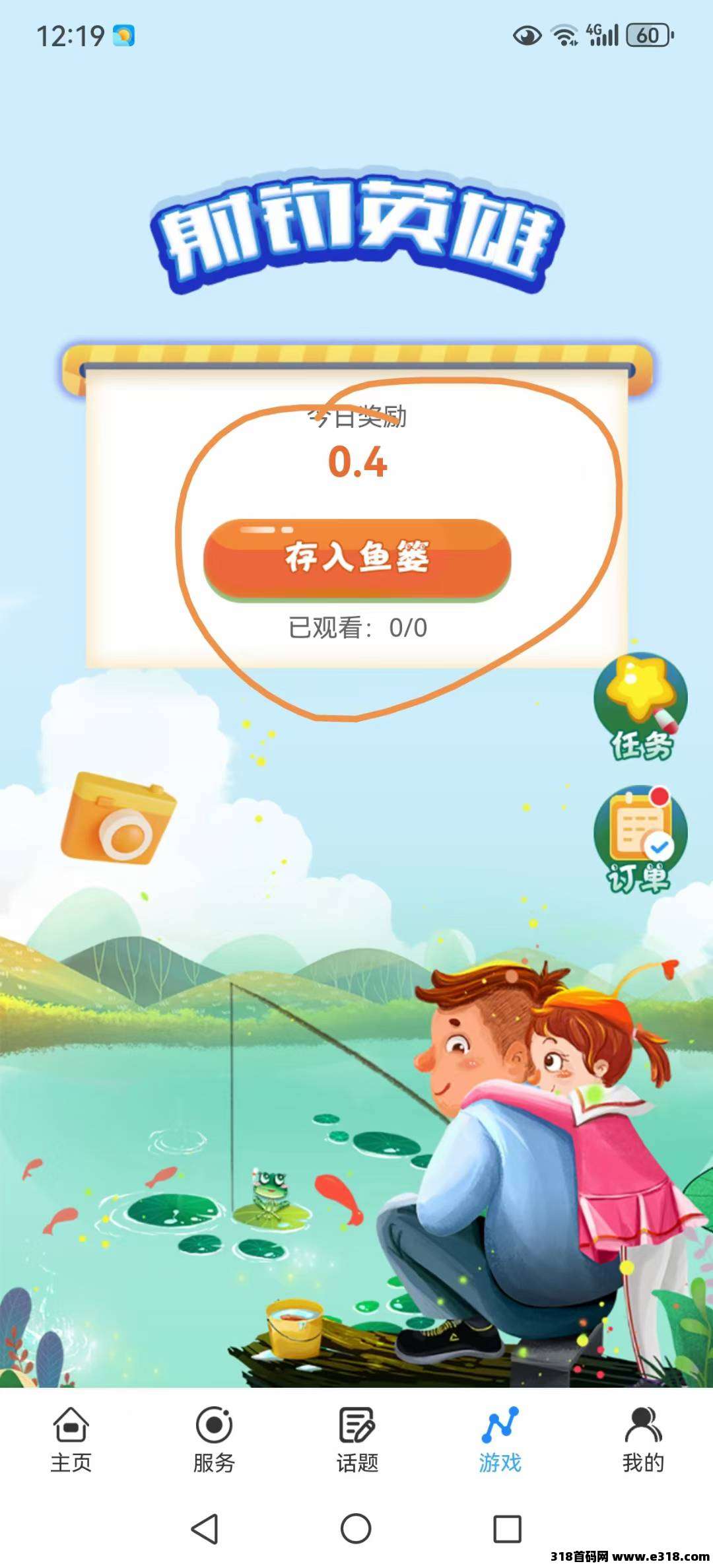 首码新卷轴蚁享刚上线，零撸没有广告