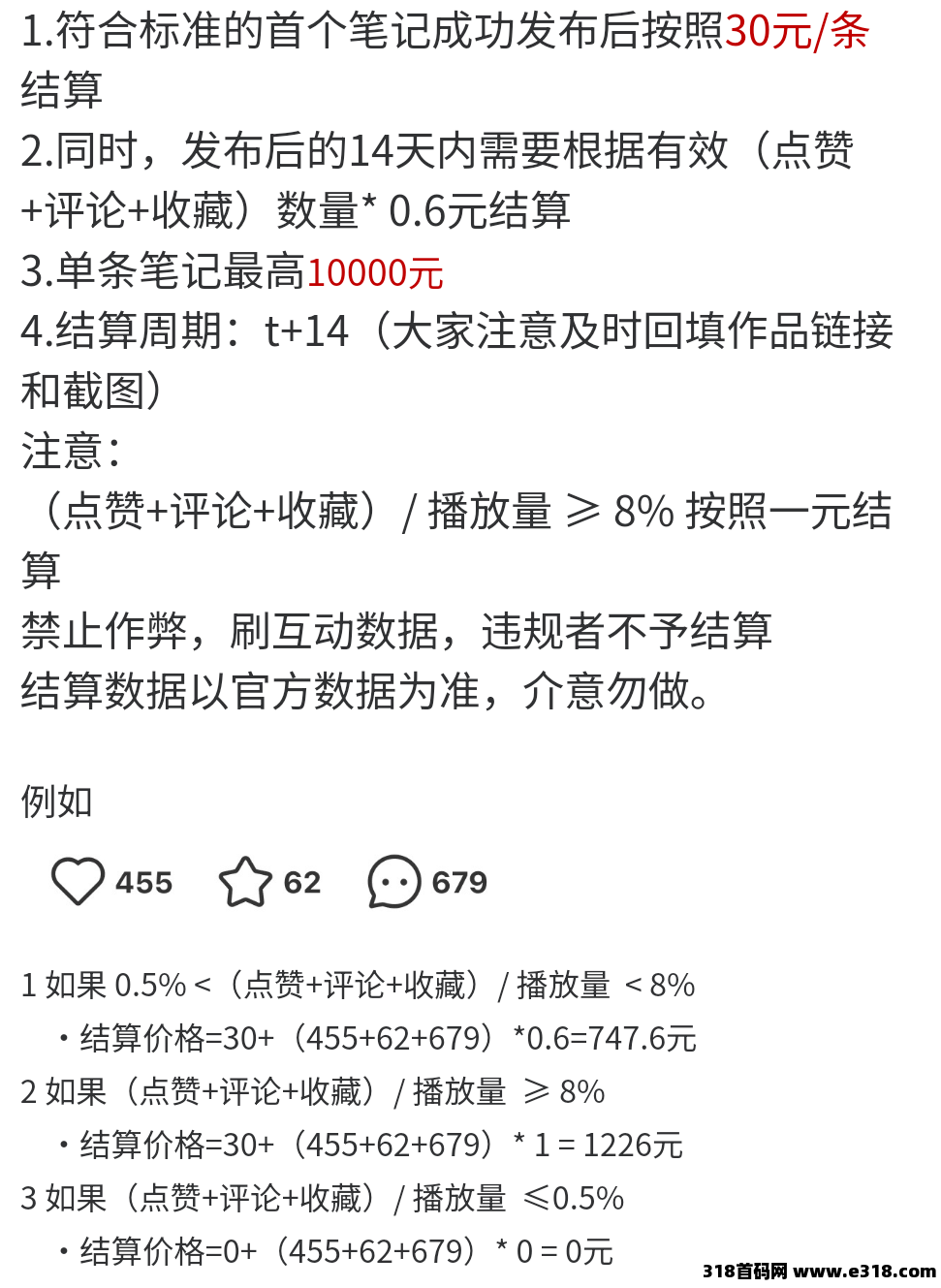 抖啦咪最新拉新平台，发布抖音精选的笔记一条收益高