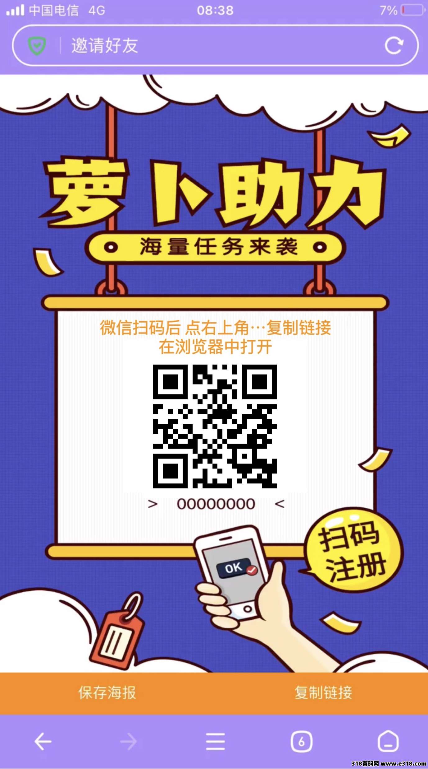 萝卜助力平台，老板直招，视频号助力，人人可做，一秒一个，网推地推好项目