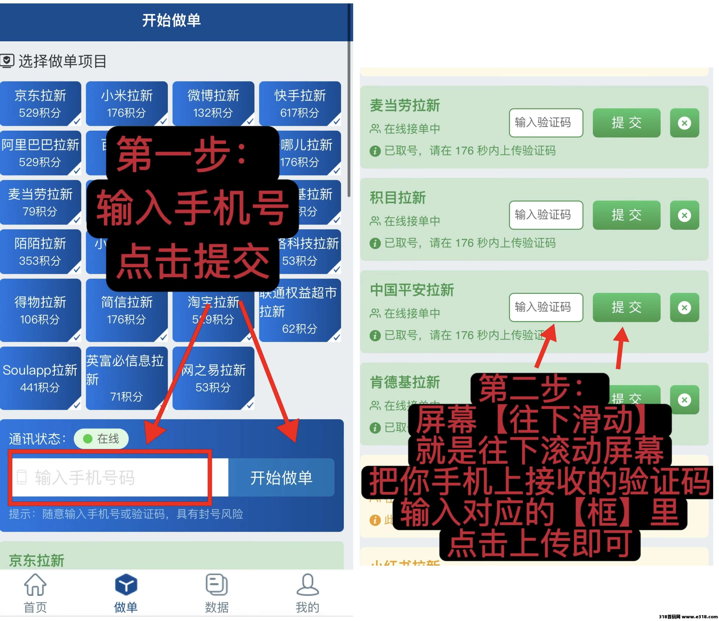 华尔街拉新全自动不下载不实名，适合工作室地推网推